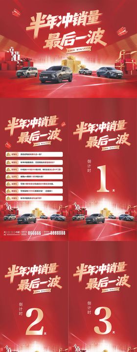 半年庆