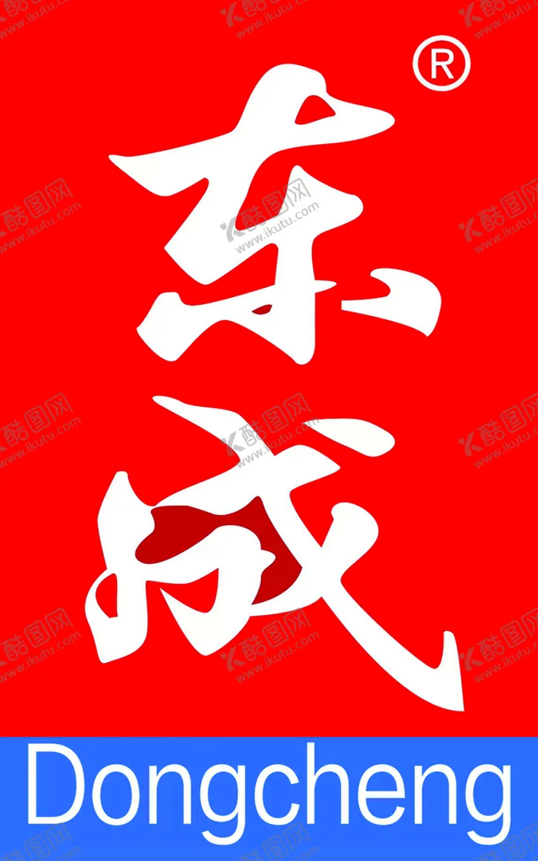 编号：84177410180551126908【酷图网】源文件下载-东城标志