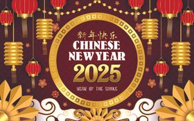 2025新年