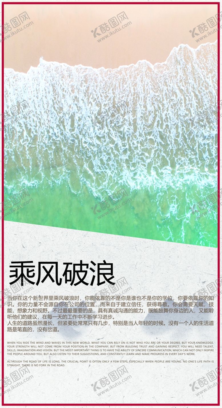 编号：48167412081441589874【酷图网】源文件下载-励志标语