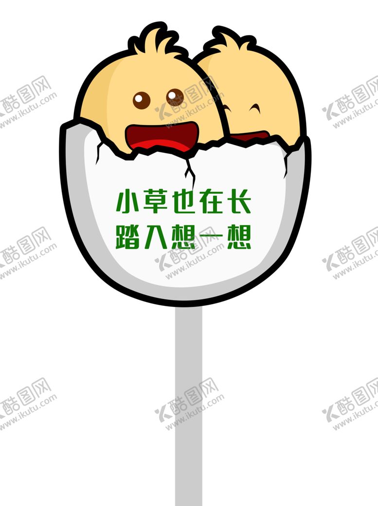 编号：39936105092046012181【酷图网】源文件下载-手绘花草提醒牌