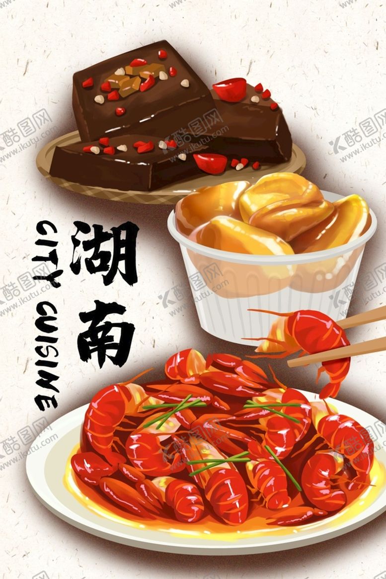 编号：18707401191209228610【酷图网】源文件下载-地方特色美食         