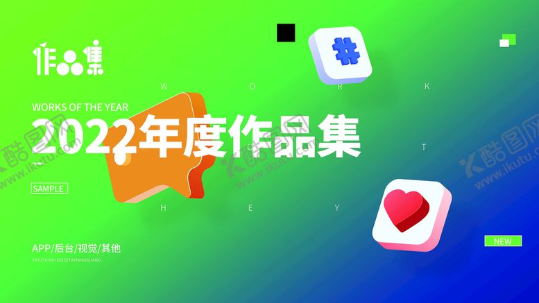 编号：70329810042203321064【酷图网】源文件下载-作品集封面