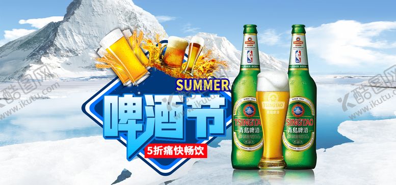编号：51830210020535504326【酷图网】源文件下载-啤酒节