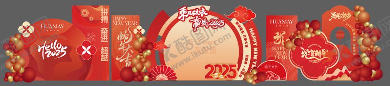 编号：77951709122302395495【酷图网】源文件下载-新年培训美陈打卡造型设计