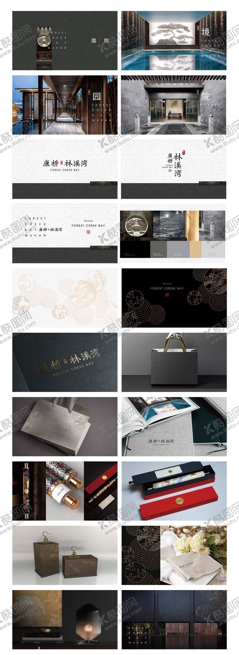 编号：59801912050210374980【酷图网】源文件下载-房地产新中式VI设计