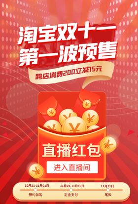 红金双十一双12火标签爆炸贴主