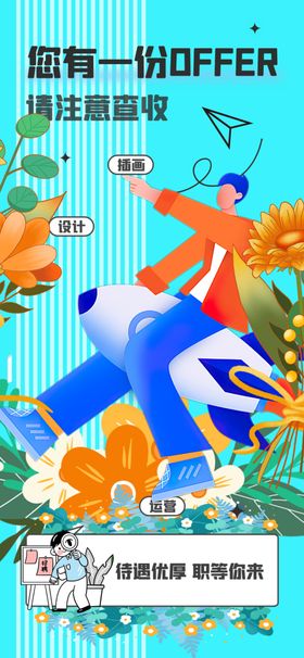 夏日清新风文具插画展示