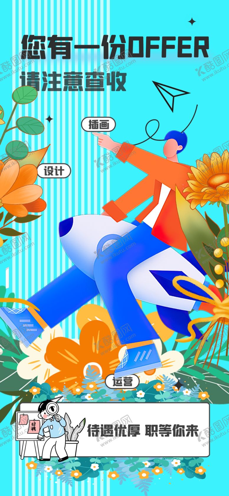 编号：89843104031958307186【酷图网】源文件下载-夏日清新风文具插画展示