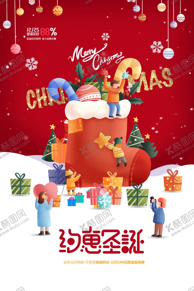 编号：42802301271446361463【酷图网】源文件下载-圣诞节平安夜海报
