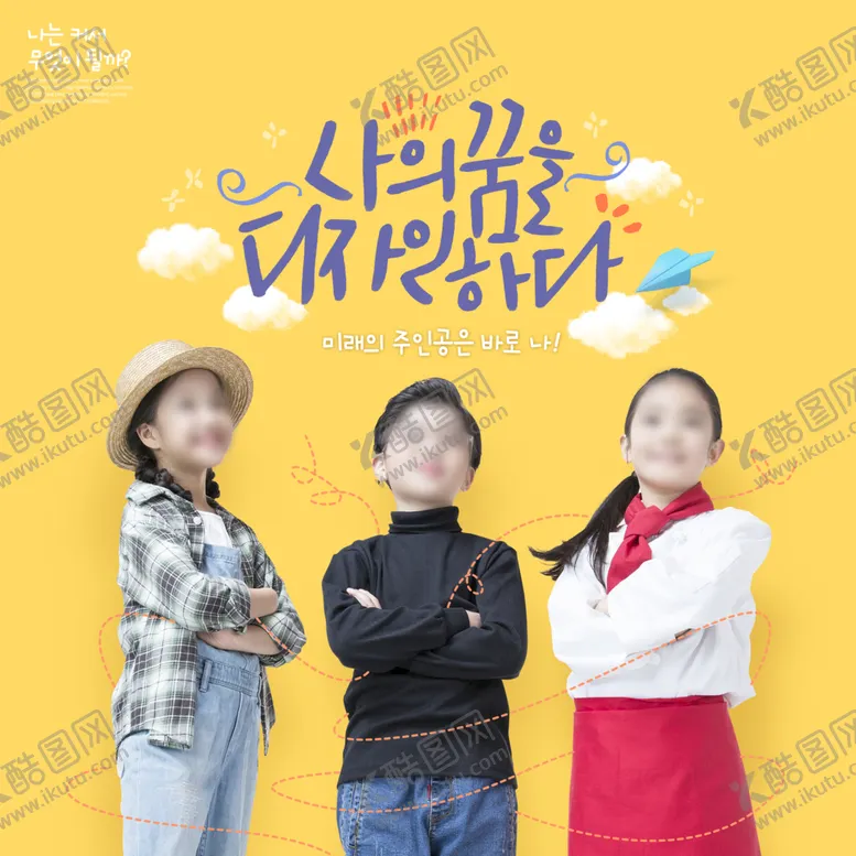 编号：06453909220231566384【酷图网】源文件下载-少男少女写真模版