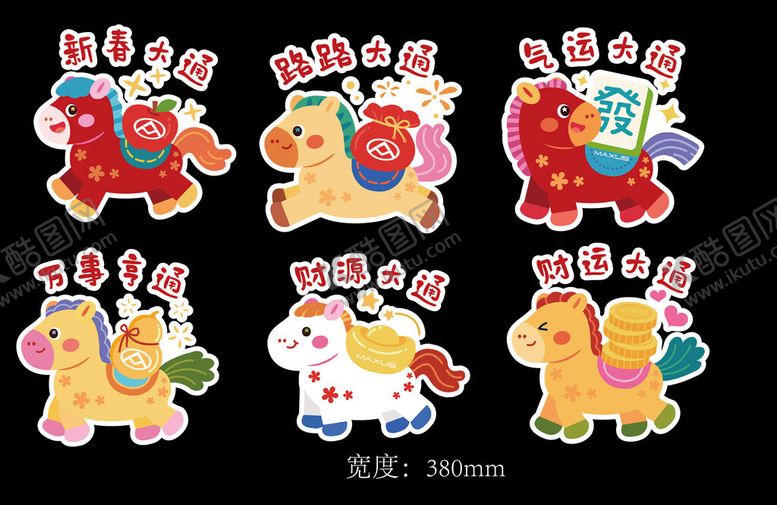 编号：11642604061934301679【酷图网】源文件下载-马年窗花