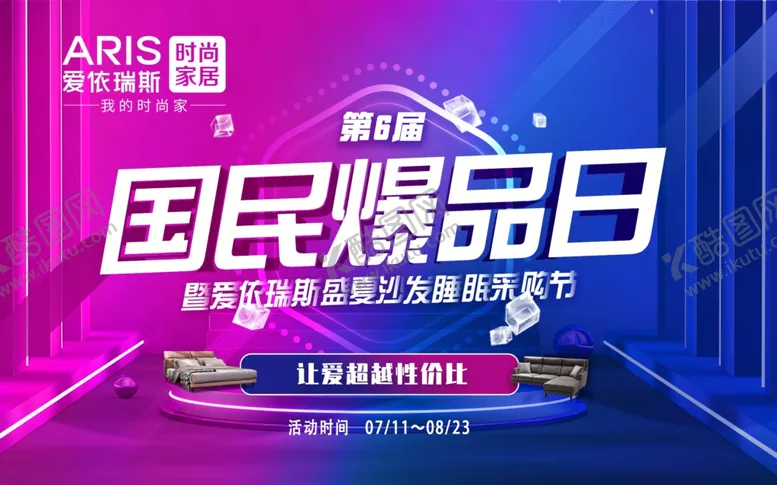 编号：19107209231851303685【酷图网】源文件下载-爱依瑞斯