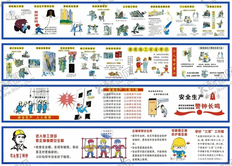 编号：42388702161338336821【酷图网】源文件下载-漫画
