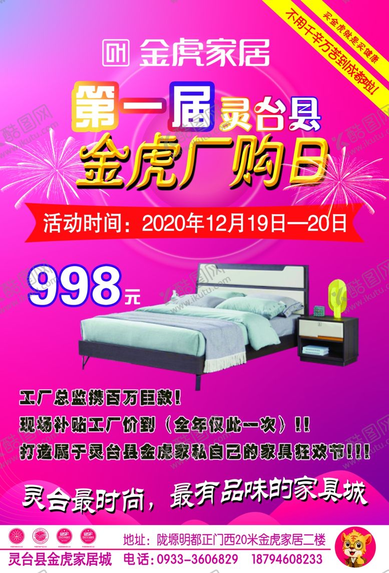 编号：87922703292121491201【酷图网】源文件下载-彩页
