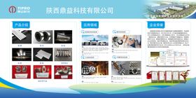 企业文化墙背景板