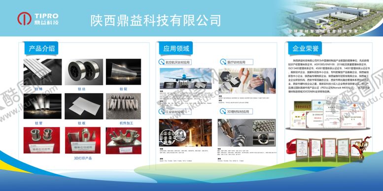 编号：51863711211424545666【酷图网】源文件下载-企业文化墙背景板