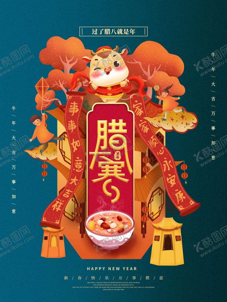 编号：23801804070922578636【酷图网】源文件下载-腊八节
