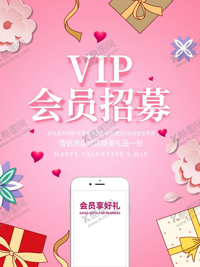 编号：77237409241035183672【酷图网】源文件下载-会员招募