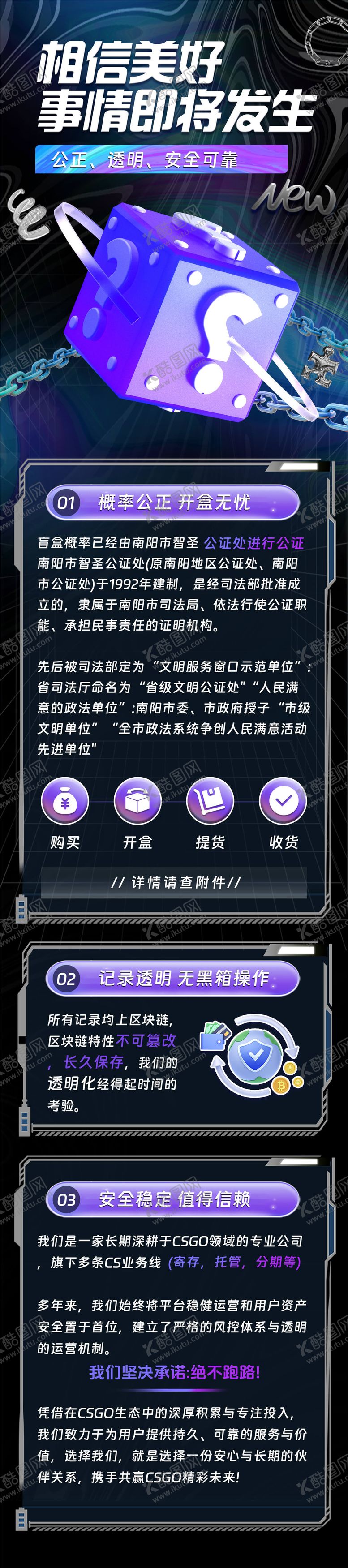 编号：87573711201848365437【酷图网】源文件下载-盲盒长图海报