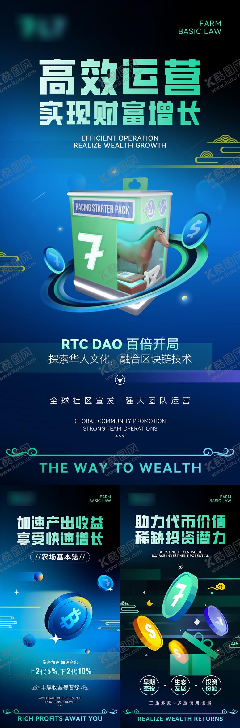 编号：75215812250235405117【酷图网】源文件下载-区块链NFT数字藏品预告宣传海报