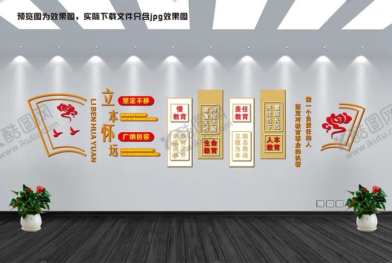 编号：18422010170700576323【酷图网】源文件下载-教室办公室文化墙