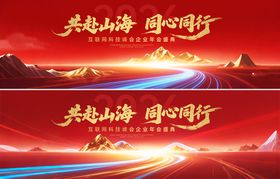 企业年会盛典国风背景板