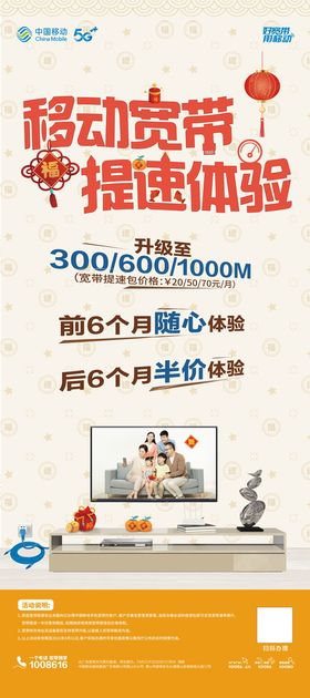 编号：80256309250603283056【酷图网】源文件下载-移动套餐