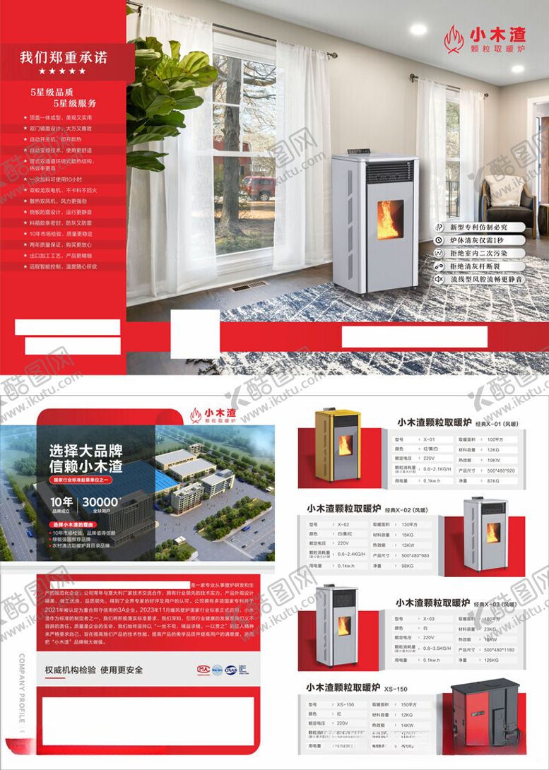 编号：40186212111339001121【酷图网】源文件下载-企业文化对折页