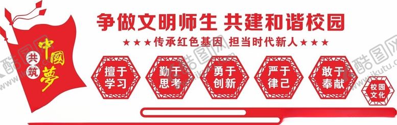 编号：87639612090035194309【酷图网】源文件下载-学校PVC文化墙