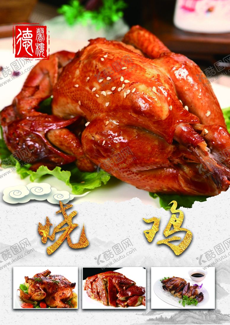 编号：56627007130456478627【酷图网】源文件下载-点餐灯箱