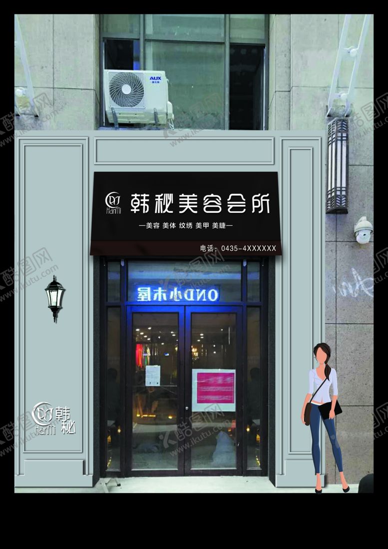 编号：11361703300721227564【酷图网】源文件下载-美容会所门头