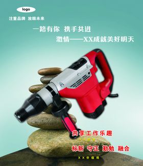 电动工具