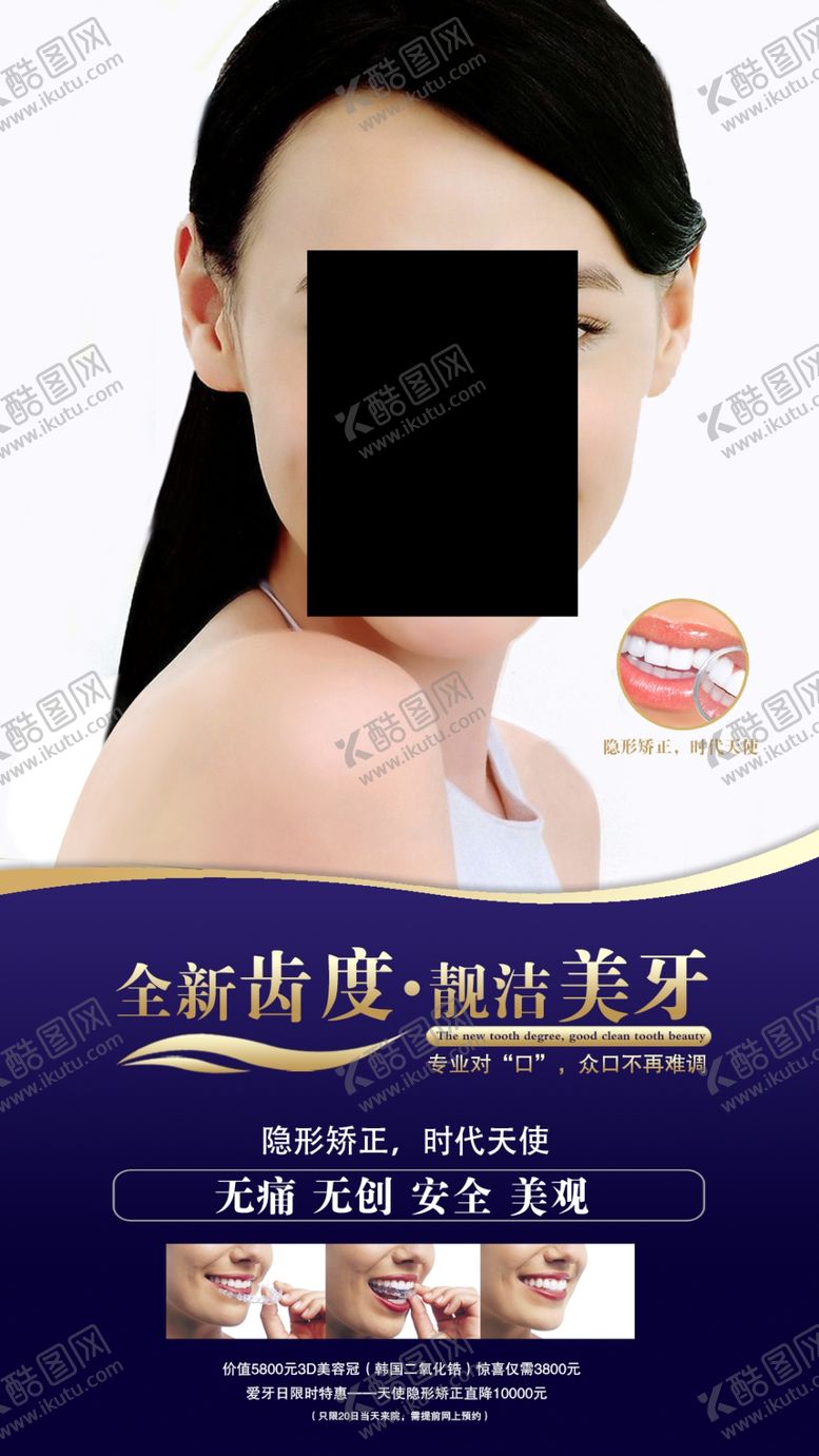 编号：85416009280824299886【酷图网】源文件下载-医疗海报