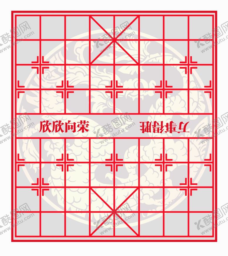 编号：19579009100038028672【酷图网】源文件下载-棋盘