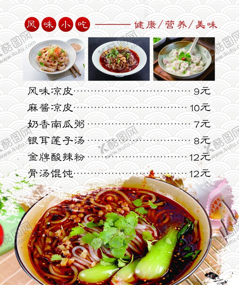 编号：94964709262250379400【酷图网】源文件下载-肉夹馍手抓饼小吃价格单