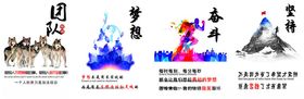 企业文化形象墙梦想坚持奋斗