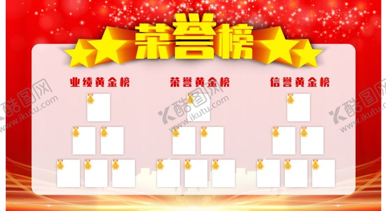 编号：59164109281251159937【酷图网】源文件下载-荣誉榜