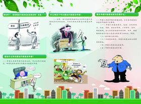 行政复议小知识三折页