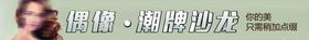 小清新海报美发沙龙价格表