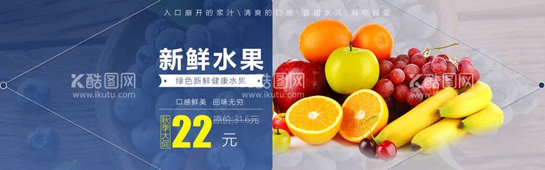 编号：70983210101111143467【酷图网】源文件下载-新鲜水果