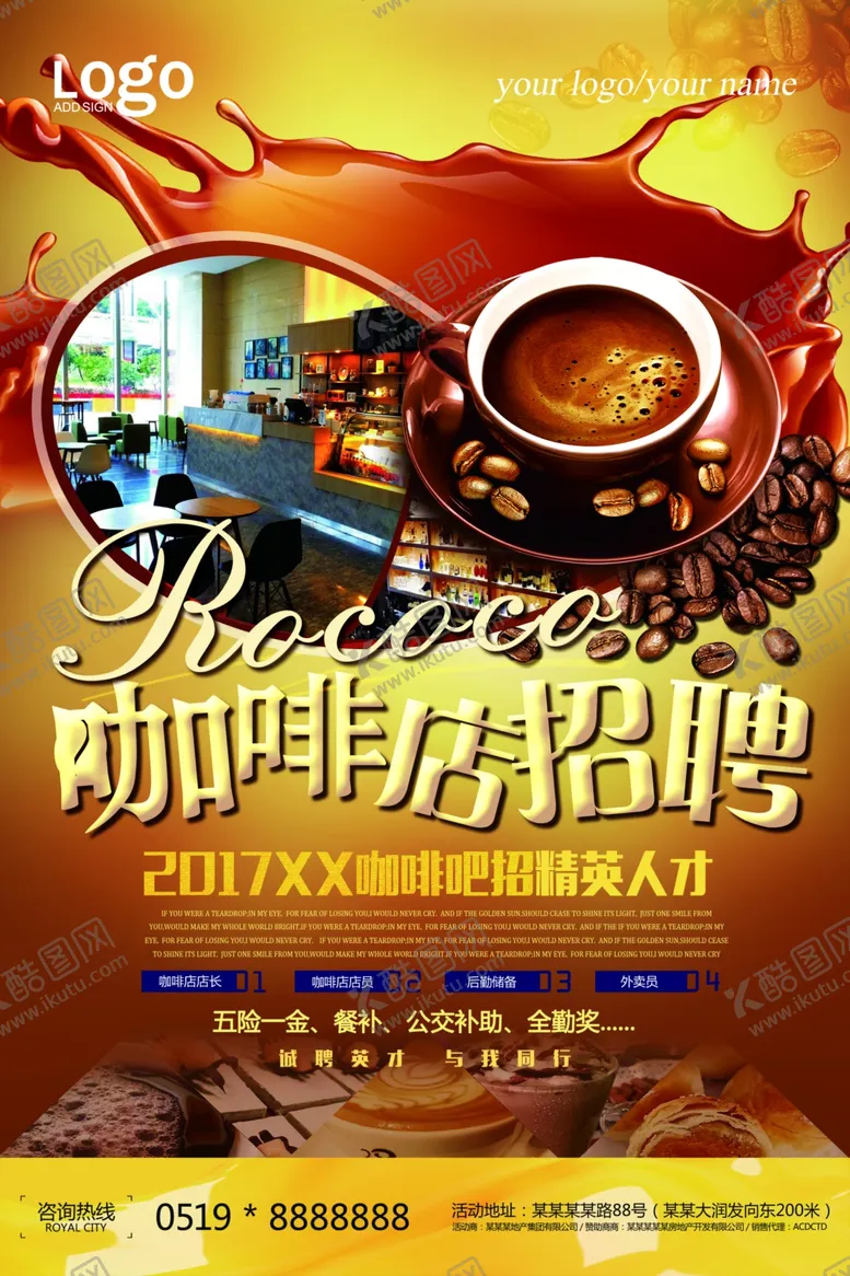 编号：39339710200938589491【酷图网】源文件下载-招聘海报