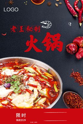 鱼小生酸菜鱼火锅秘制金汤