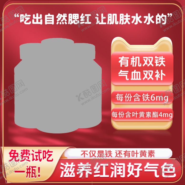 编号：90755101172149121947【酷图网】源文件下载-富铁软糖主图