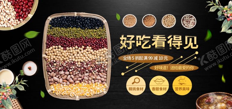 编号：72544307010504223650【酷图网】源文件下载-狂暑季海报