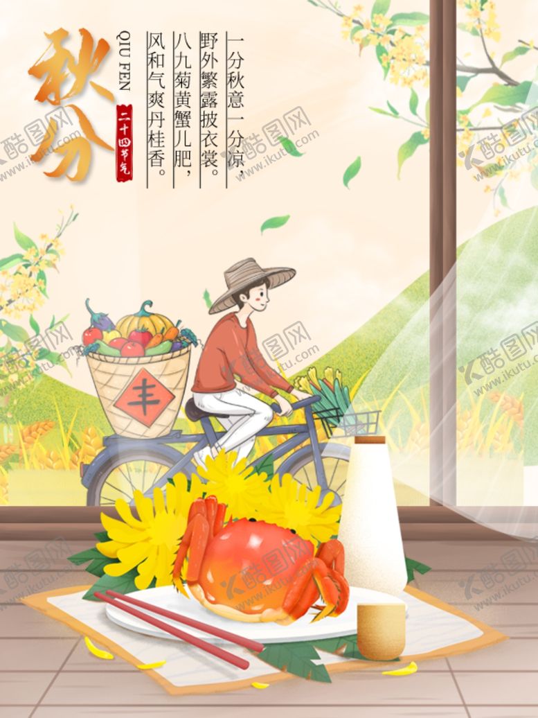编号：93717006190942006468【酷图网】源文件下载-插画素材