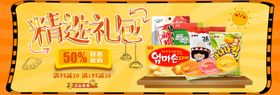 零食包