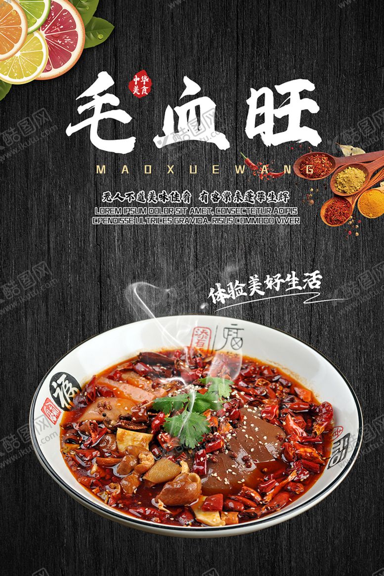 编号：13574609212351259065【酷图网】源文件下载-美食海报