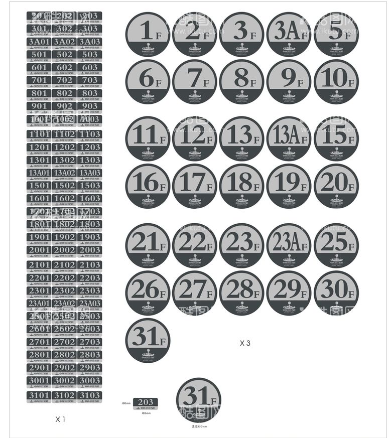 编号：01289410110145458951【酷图网】源文件下载-楼层牌 楼号牌
