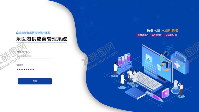 编号：68354109231236005906【酷图网】源文件下载-登录